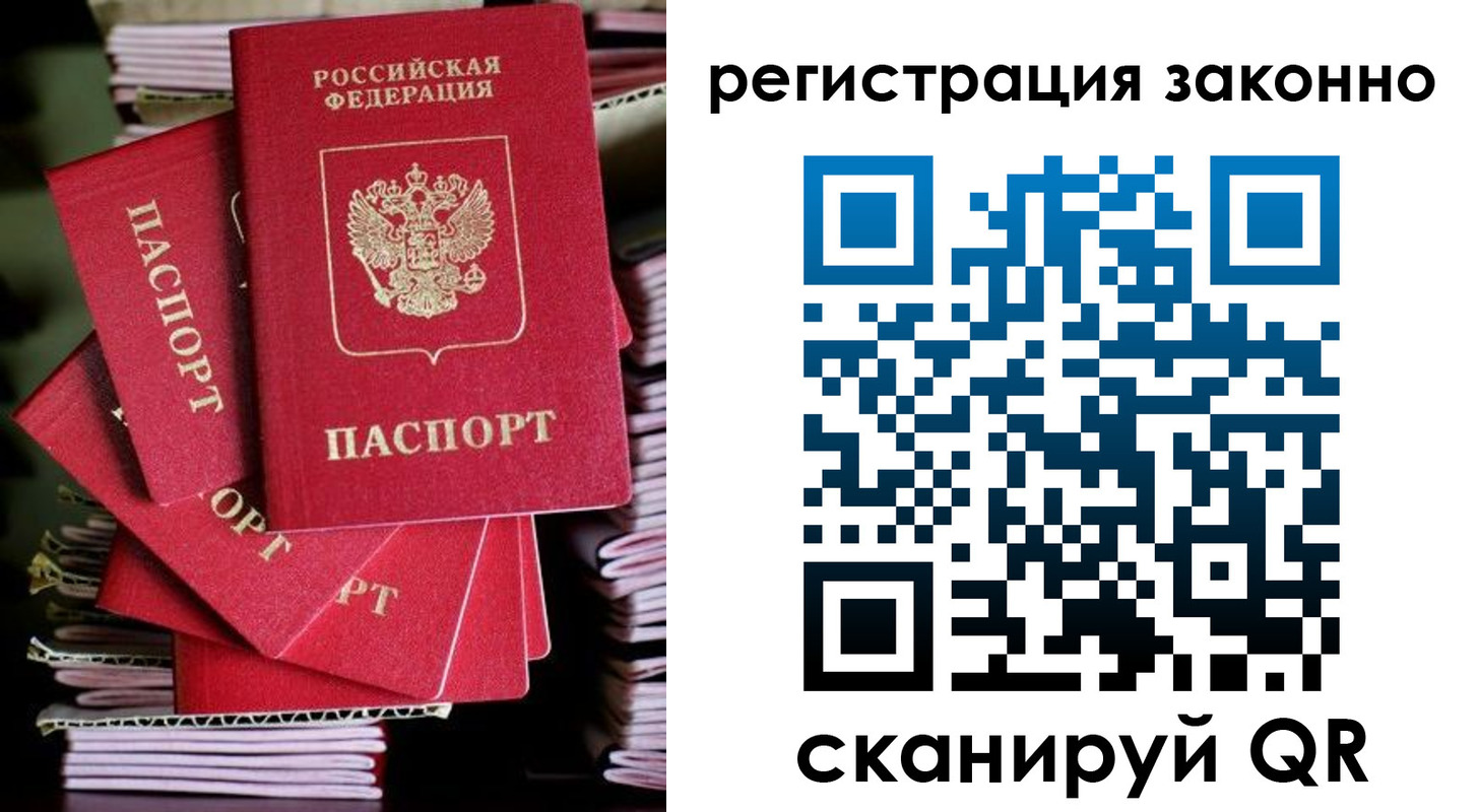 временная регистрация в квартире в Великих Луках