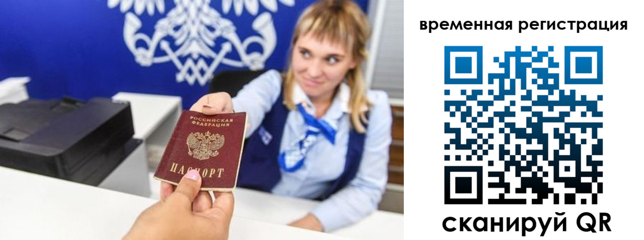 прописка иностранных граждан в Великих Луках