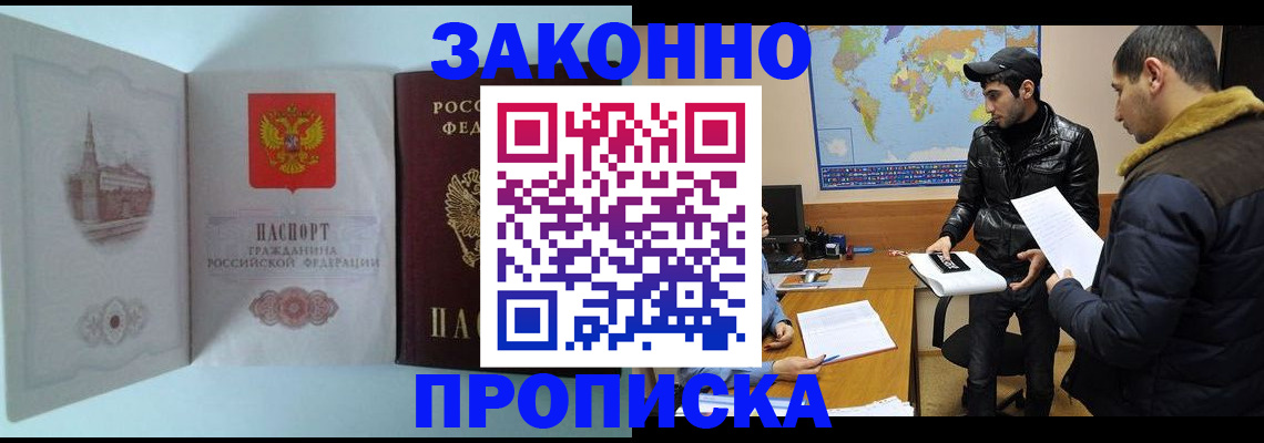 временная регистрация гарантия в Великих Луках