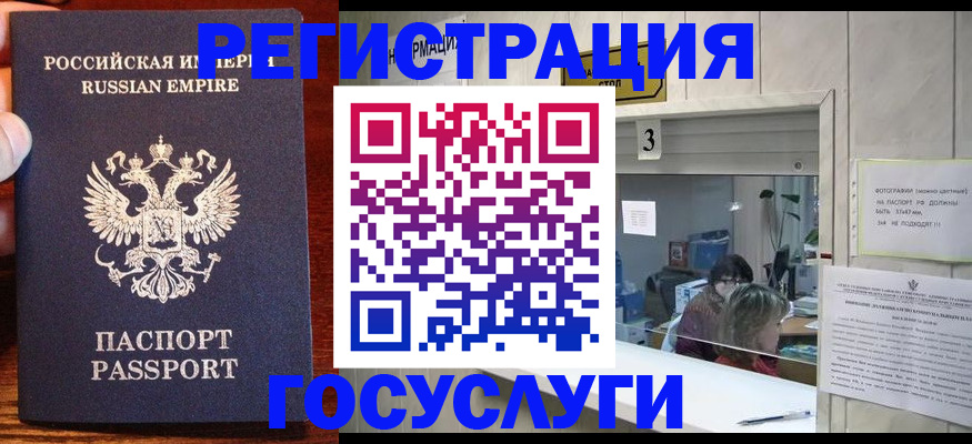 прописка ребенка в Великих Луках