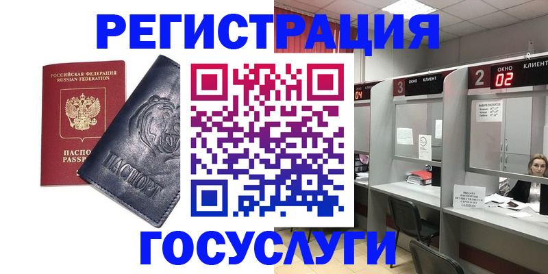 прописка для кредита в Великих Луках