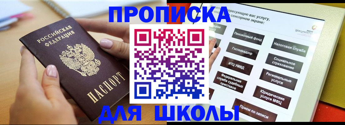 прописка для кредита в Великих Луках