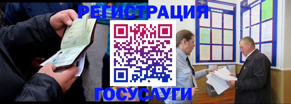 регистрация для дет. сада в Великих Луках