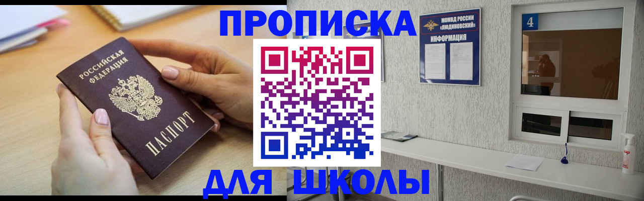 временная регистрация гарантия в Великих Луках
